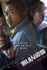 The Villagers 1080p full izle